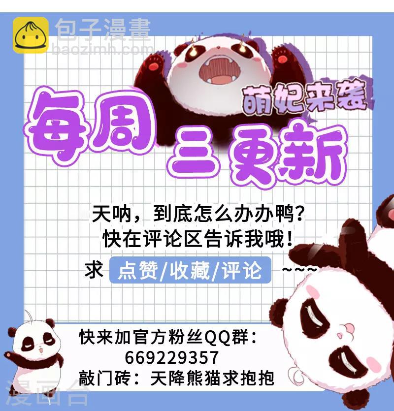 第13话 一起被雷劈？-第14话