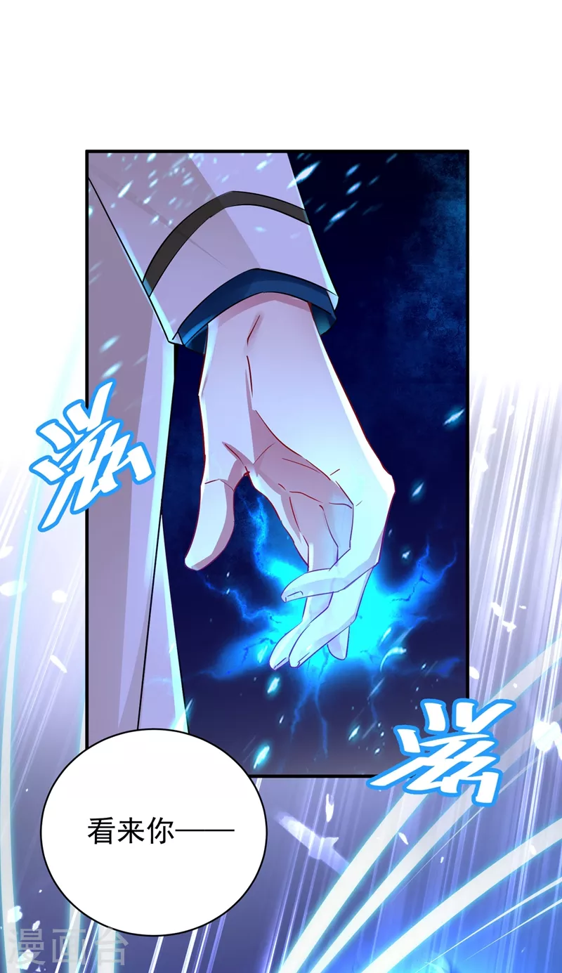 现代篇46 上一辈子的恩怨-第132话