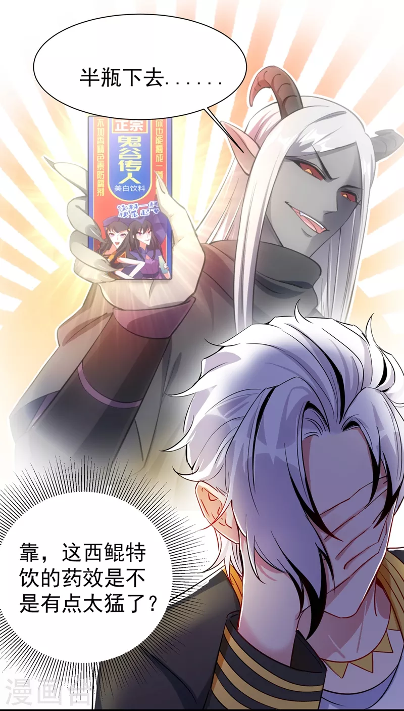 现代篇46 上一辈子的恩怨-第132话