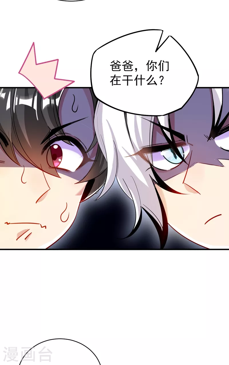 现代篇46 上一辈子的恩怨-第132话