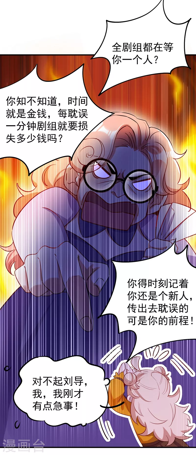 现代篇46 上一辈子的恩怨-第132话
