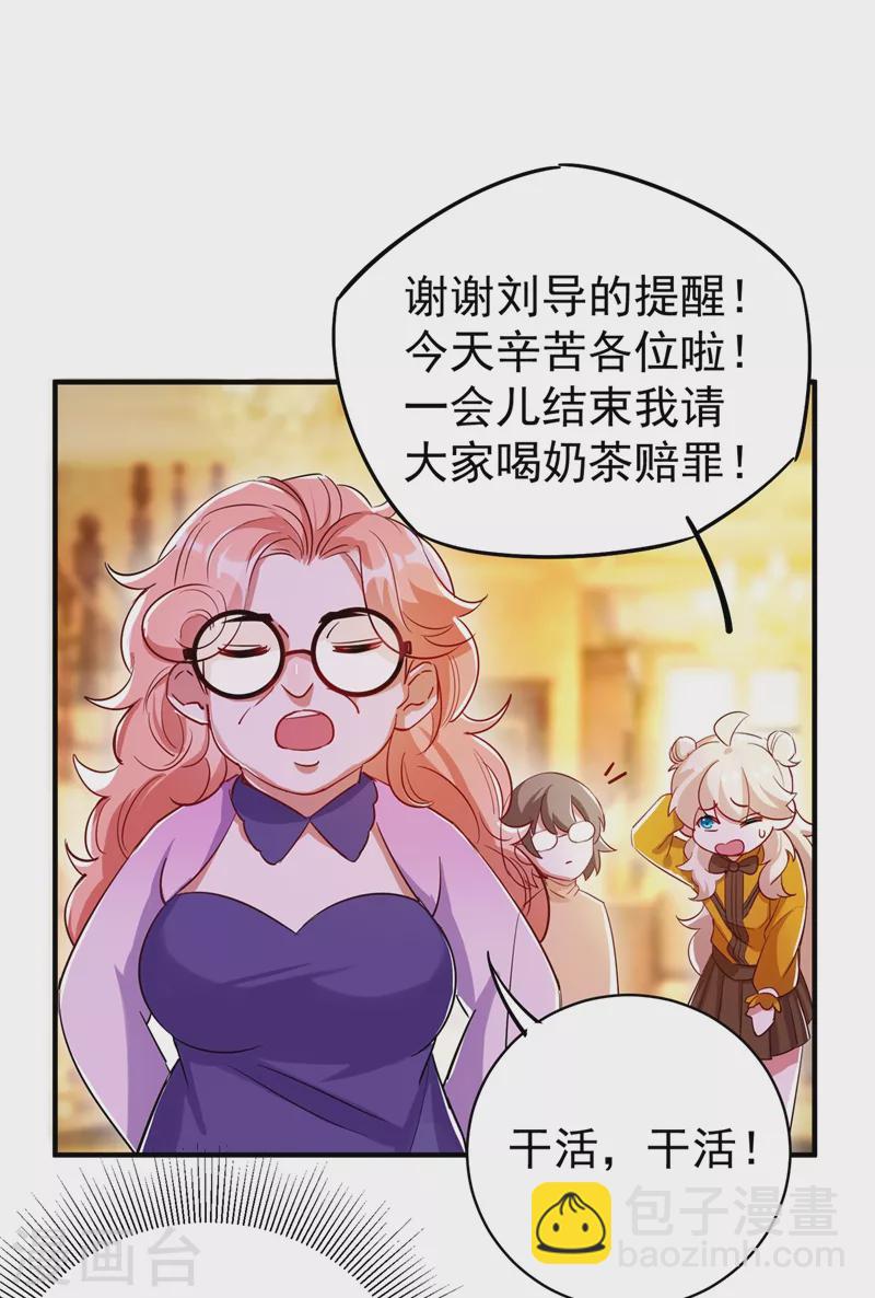 现代篇46 上一辈子的恩怨-第132话