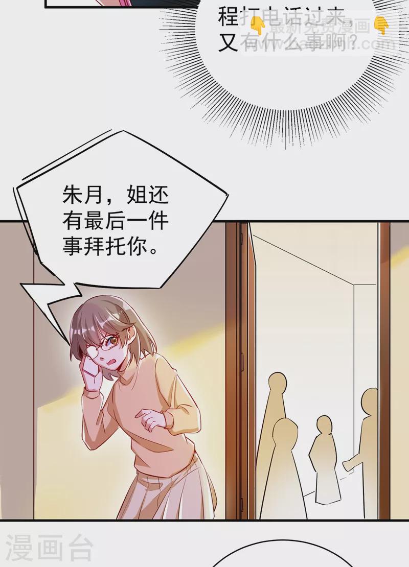 现代篇46 上一辈子的恩怨-第132话