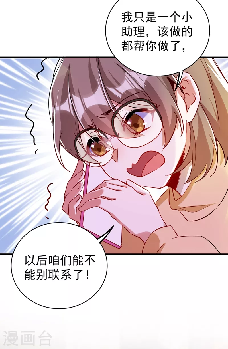现代篇46 上一辈子的恩怨-第132话