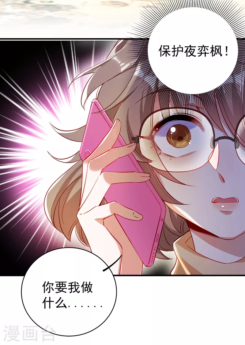 现代篇46 上一辈子的恩怨-第132话