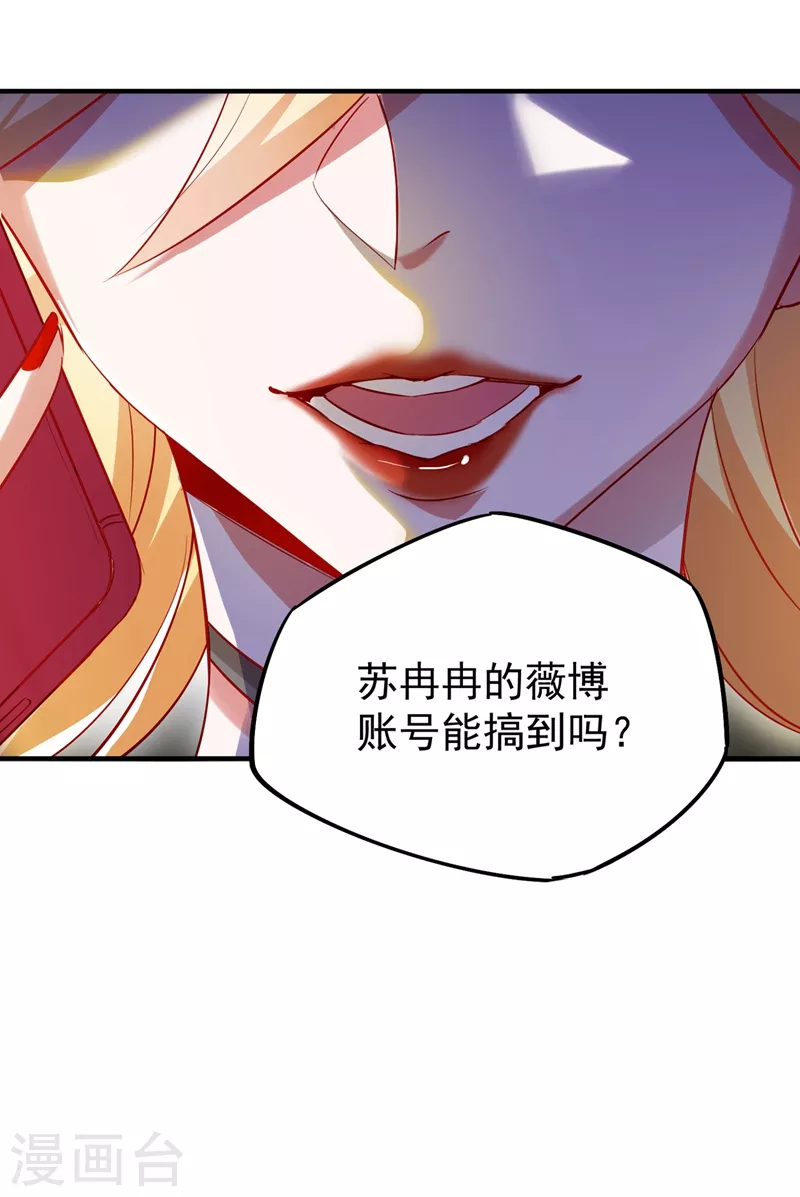 现代篇46 上一辈子的恩怨-第132话