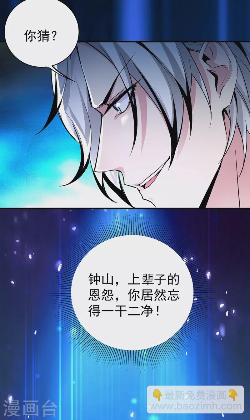 现代篇46 上一辈子的恩怨-第132话