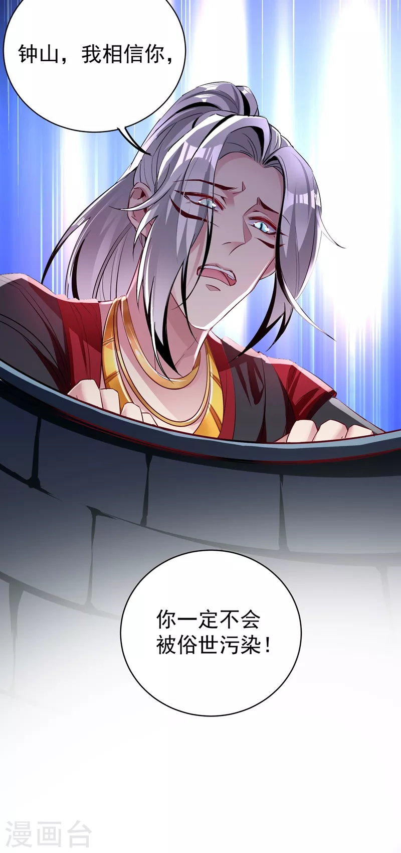 现代篇46 上一辈子的恩怨-第132话