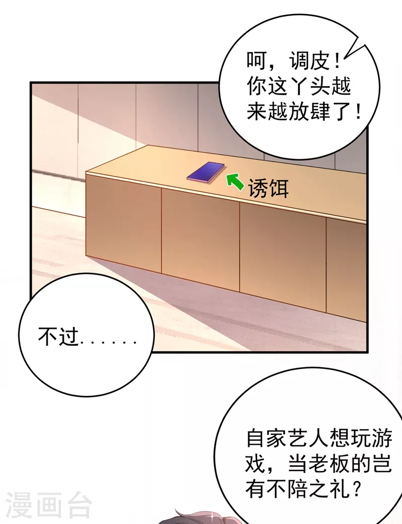 现代篇48 鱼儿上钩了！-第134话