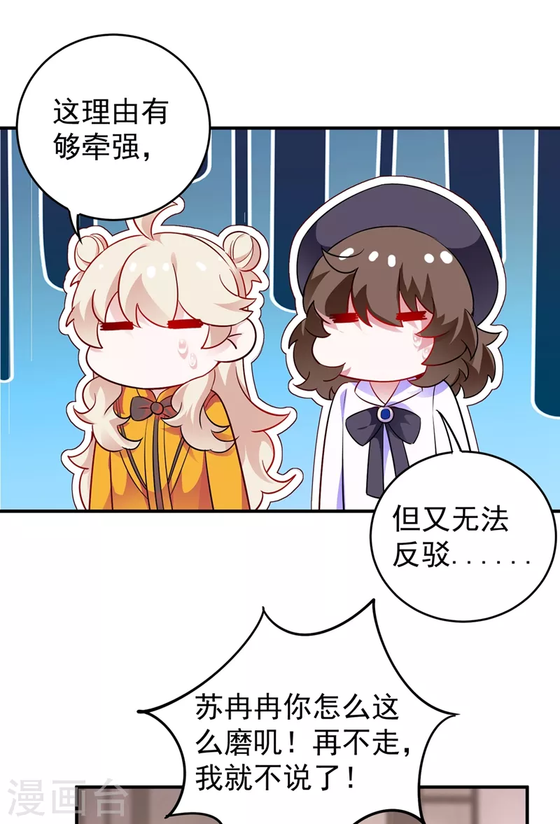 现代篇48 鱼儿上钩了！-第134话