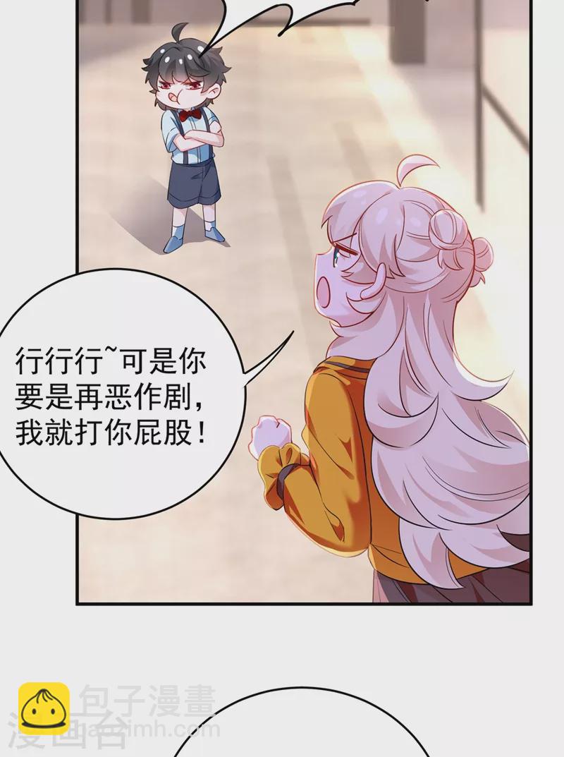 现代篇48 鱼儿上钩了！-第134话