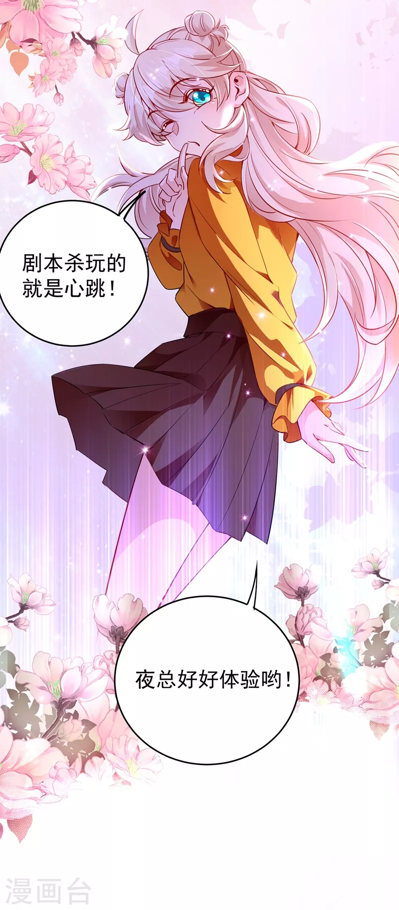 现代篇48 鱼儿上钩了！-第134话