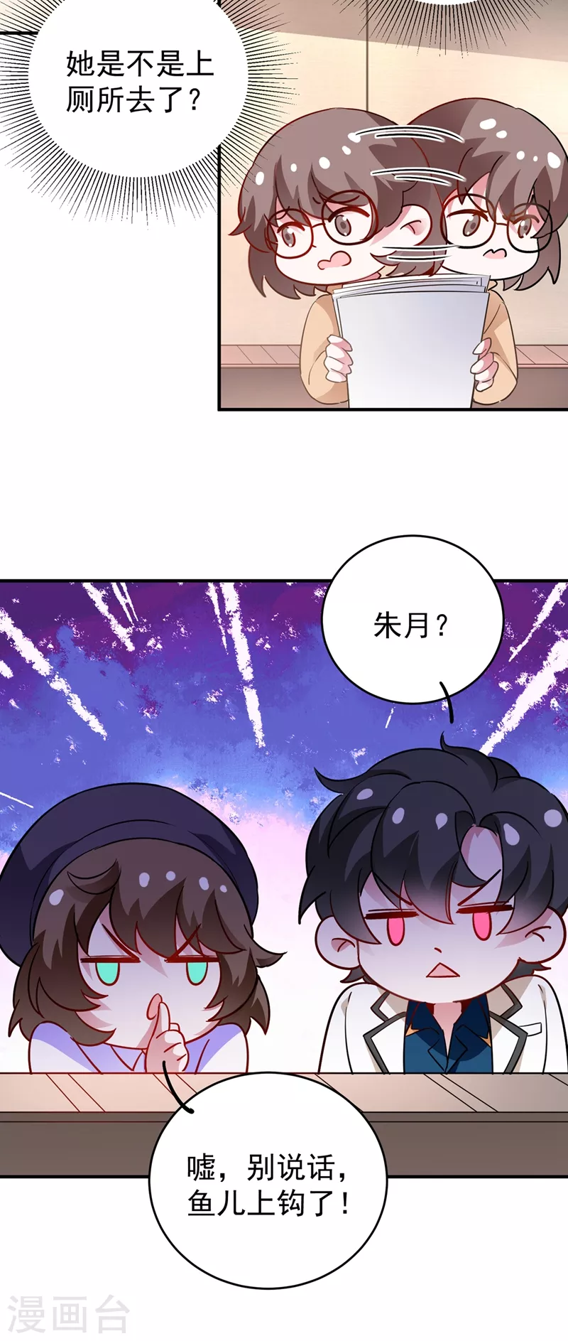 现代篇48 鱼儿上钩了！-第134话
