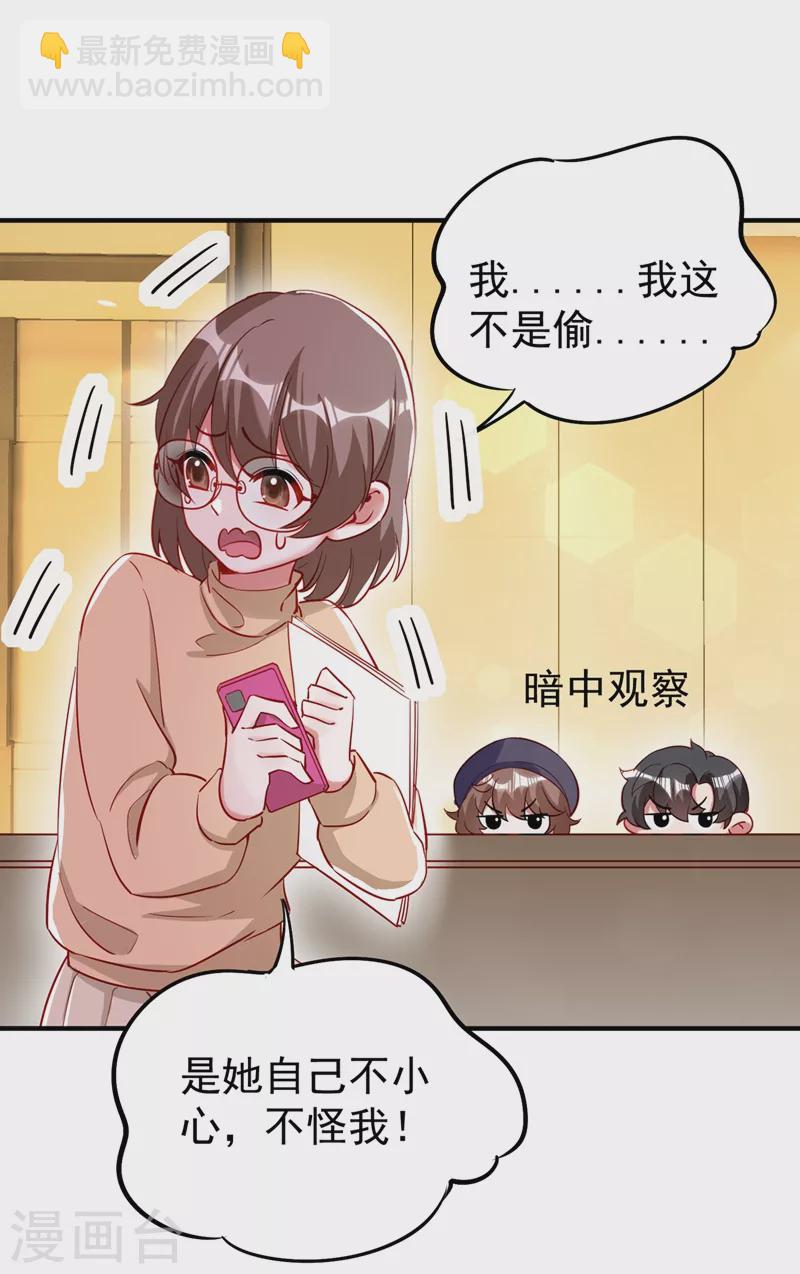 现代篇48 鱼儿上钩了！-第134话