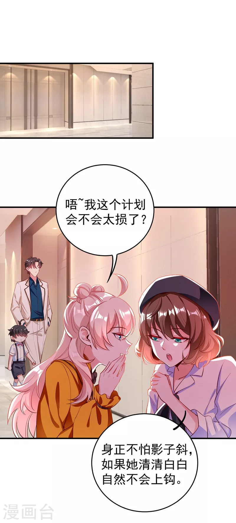 现代篇48 鱼儿上钩了！-第134话
