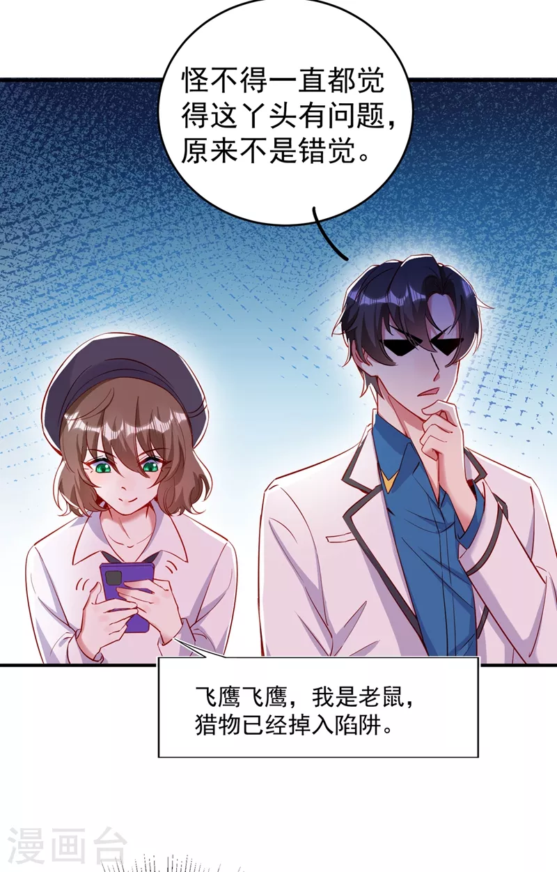 现代篇48 鱼儿上钩了！-第134话