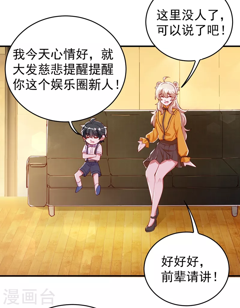 现代篇48 鱼儿上钩了！-第134话