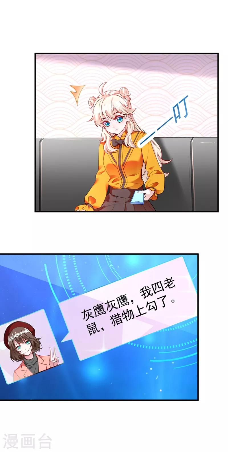 现代篇48 鱼儿上钩了！-第134话
