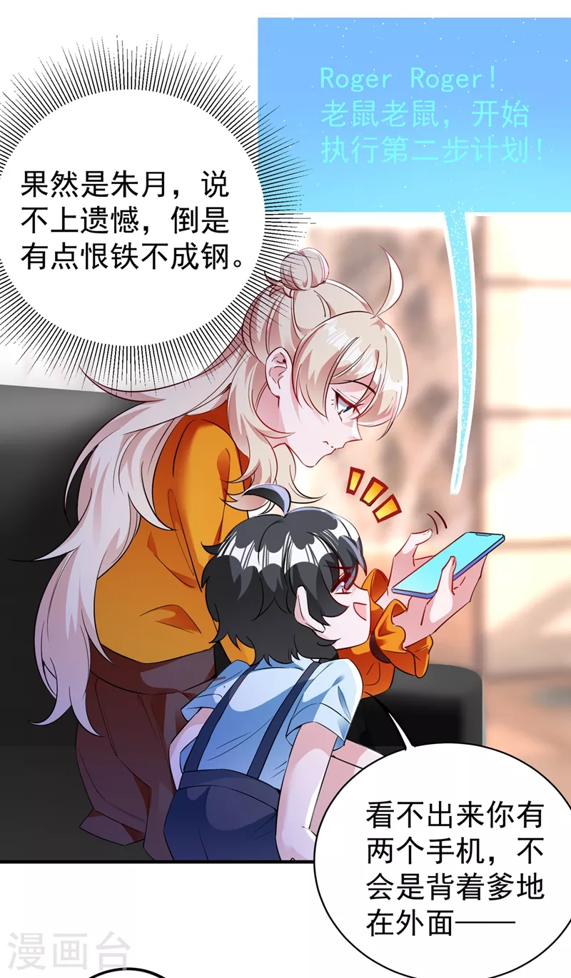现代篇48 鱼儿上钩了！-第134话