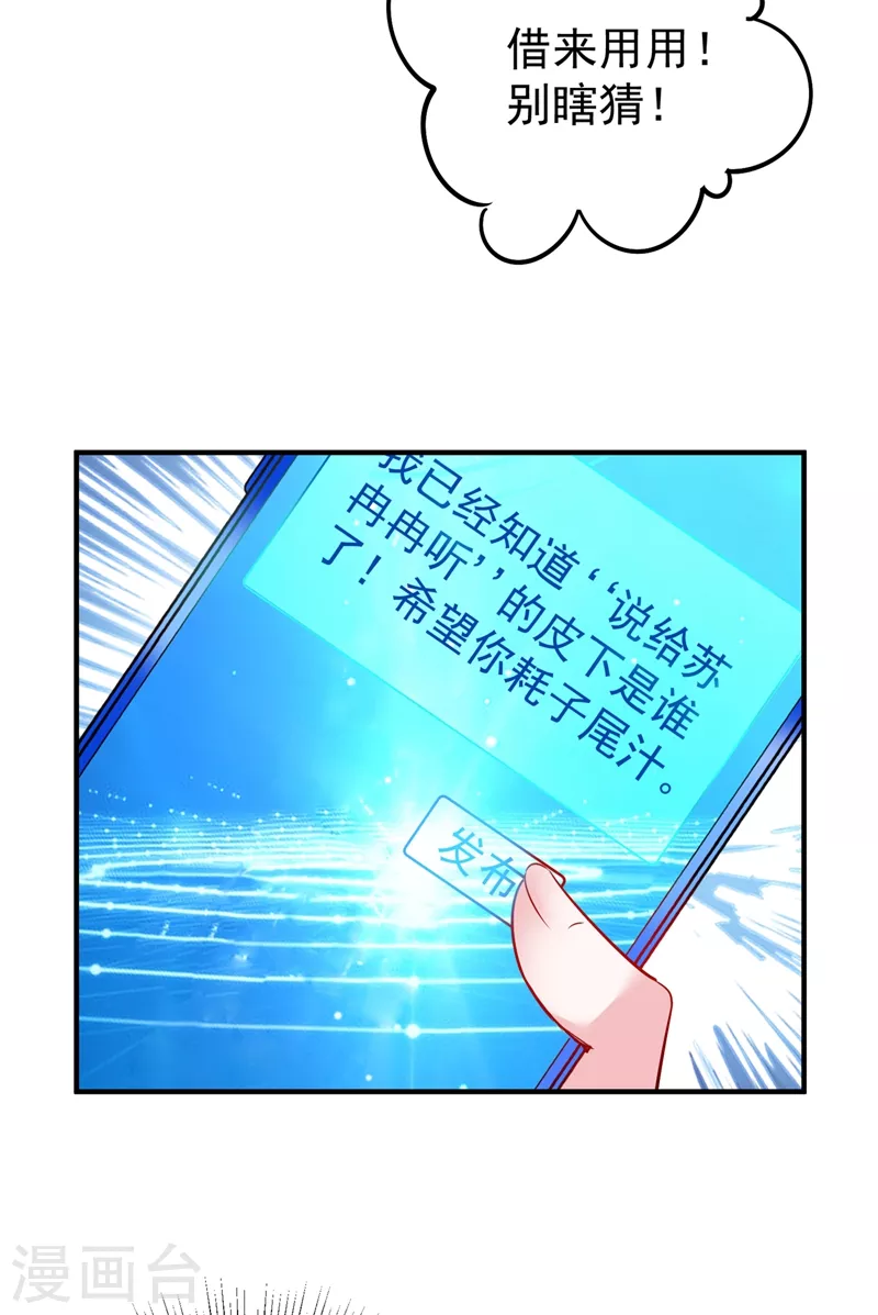 现代篇48 鱼儿上钩了！-第134话