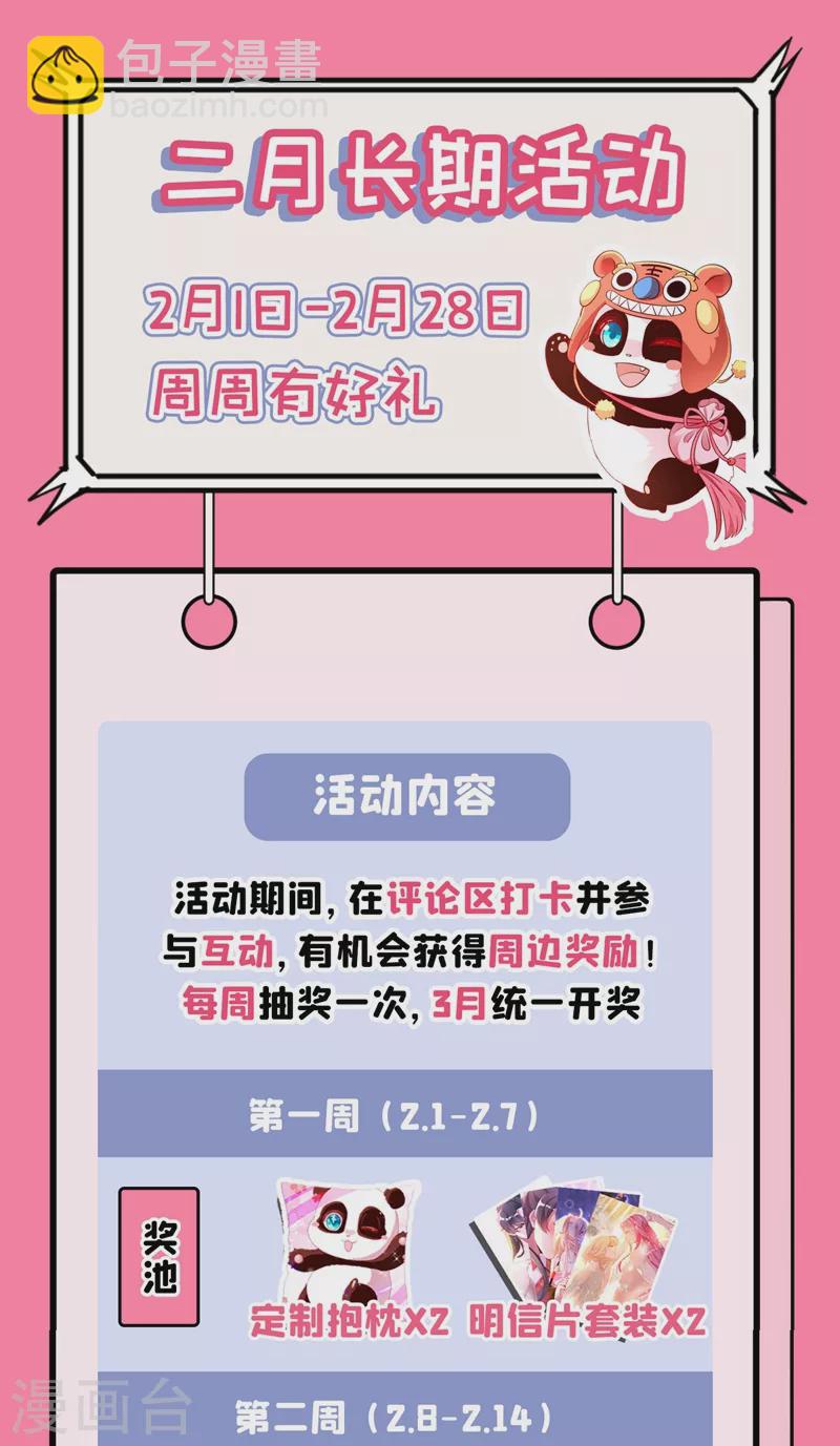 现代篇48 鱼儿上钩了！-第134话