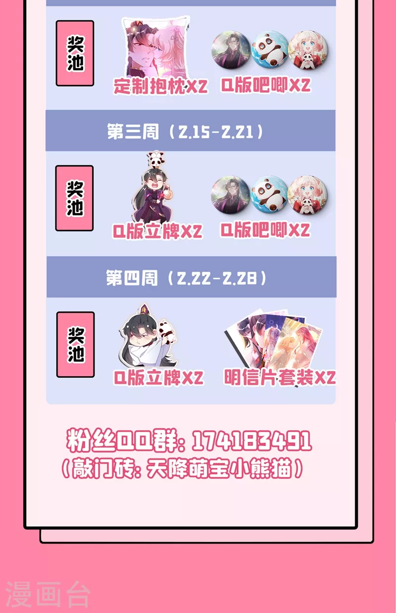 现代篇48 鱼儿上钩了！-第134话