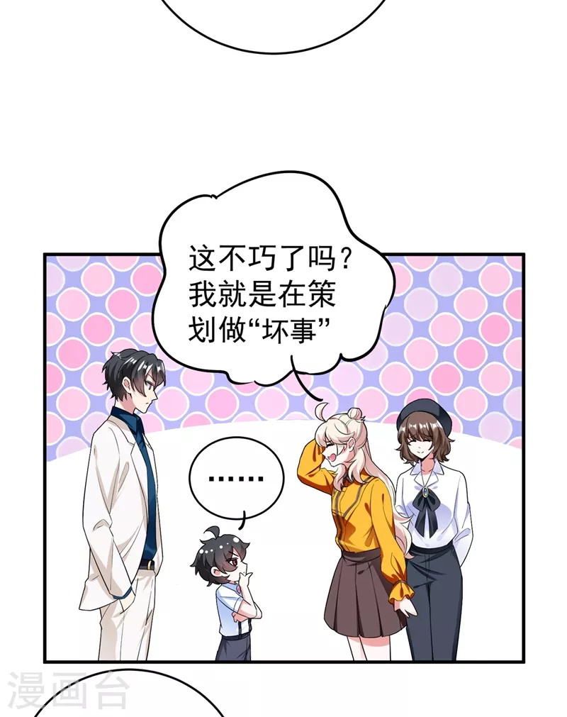 现代篇48 鱼儿上钩了！-第134话