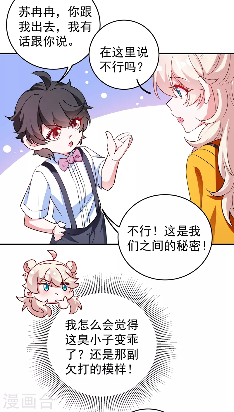 现代篇48 鱼儿上钩了！-第134话