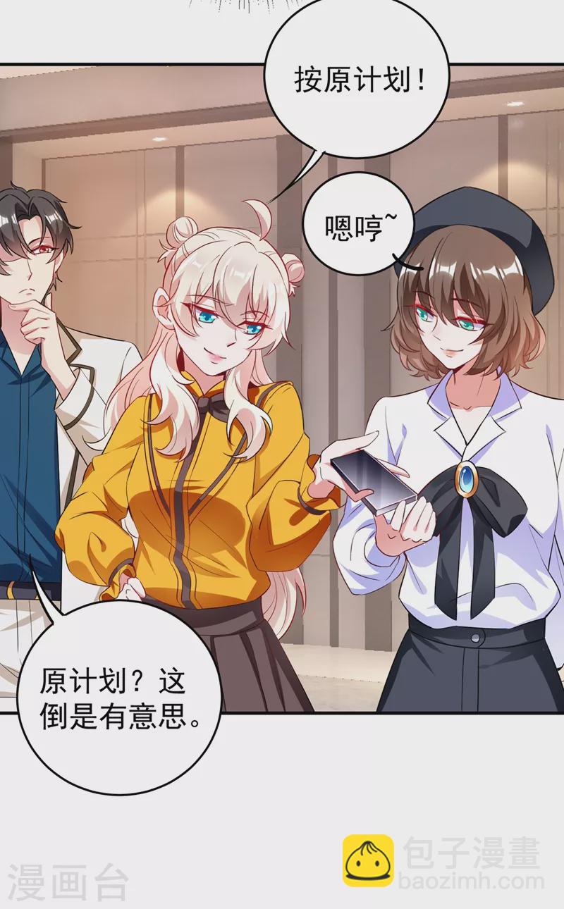 现代篇48 鱼儿上钩了！-第134话