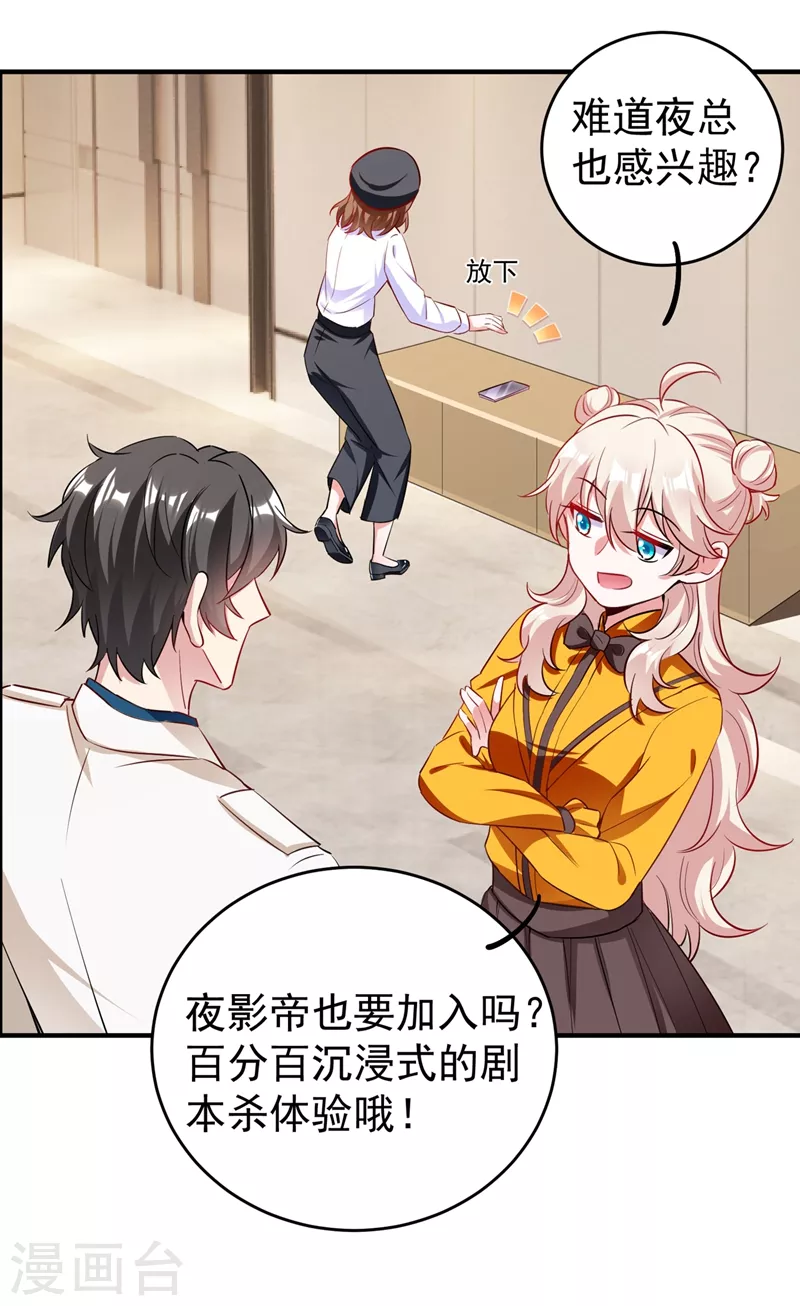 现代篇48 鱼儿上钩了！-第134话