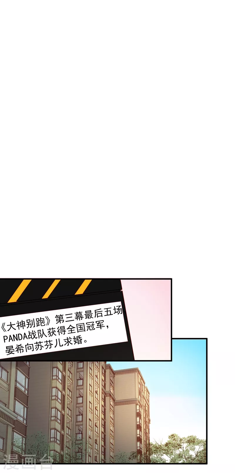现代篇50 我亲自教你拍戏~-第136话