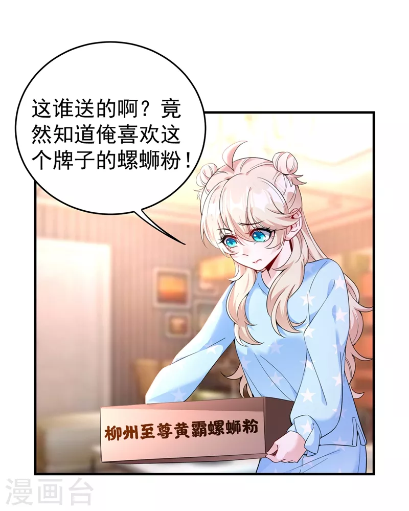 现代篇50 我亲自教你拍戏~-第136话