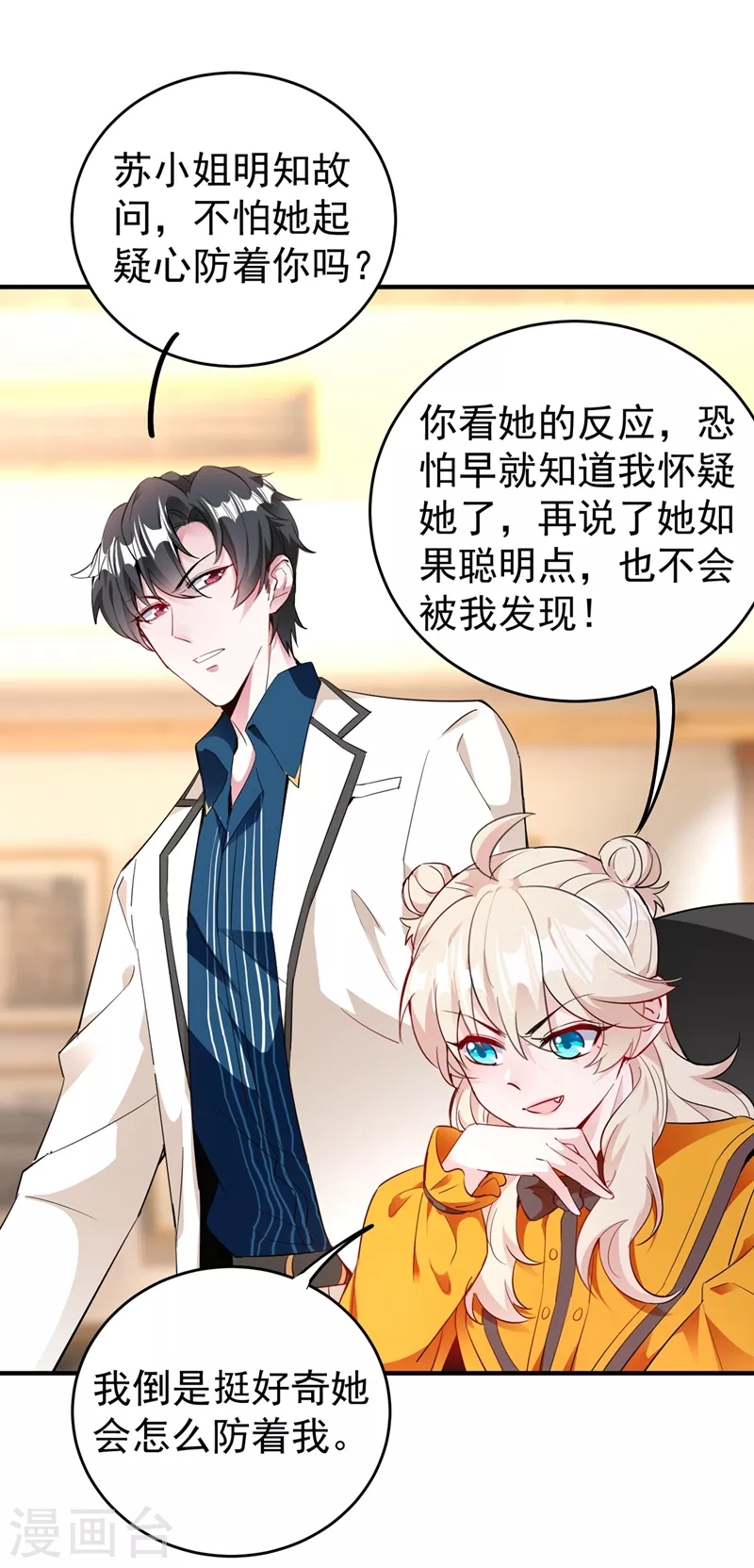 现代篇50 我亲自教你拍戏~-第136话