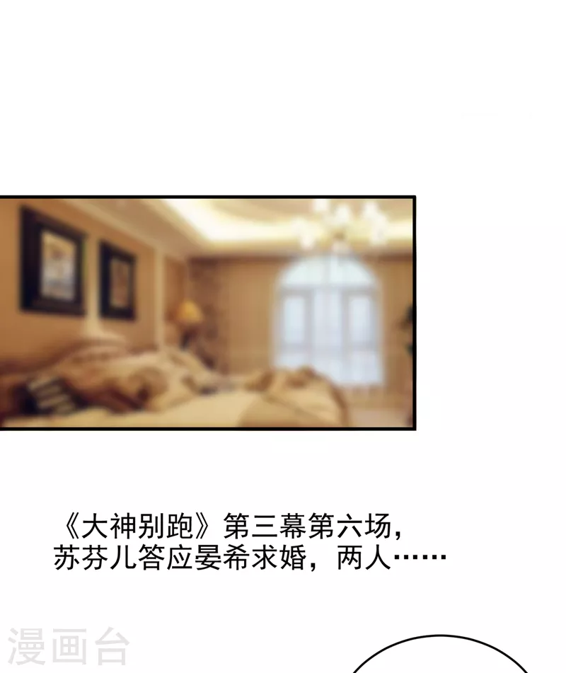 现代篇50 我亲自教你拍戏~-第136话