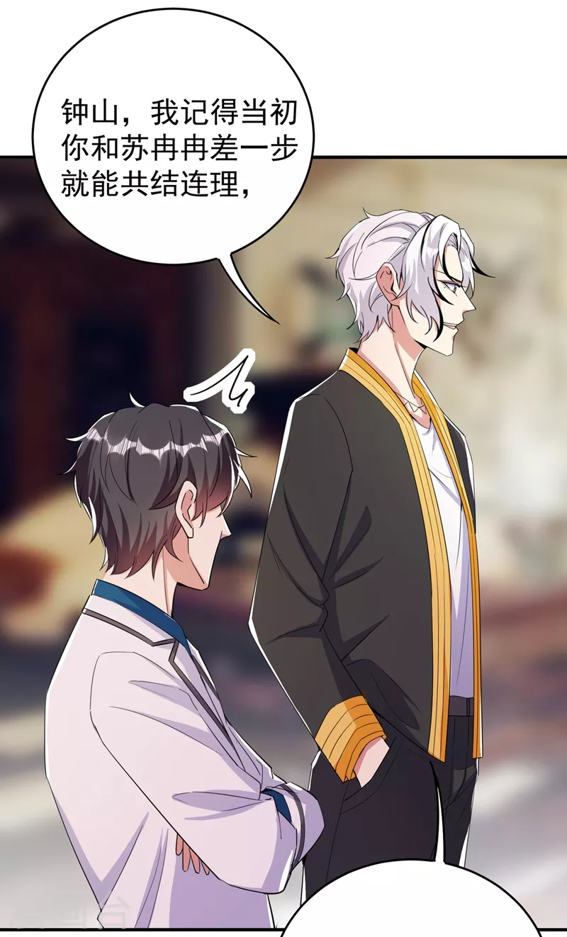 现代篇50 我亲自教你拍戏~-第136话