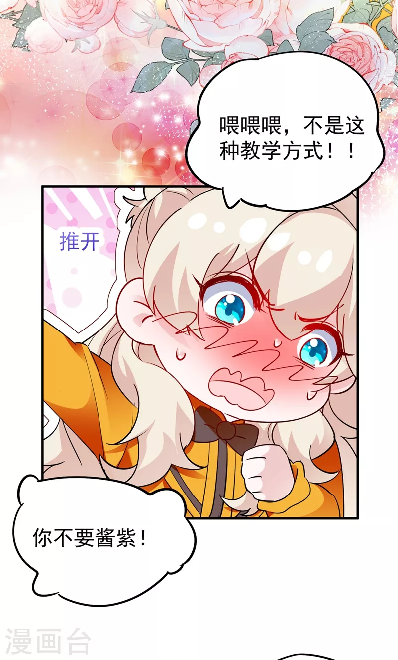 现代篇50 我亲自教你拍戏~-第136话