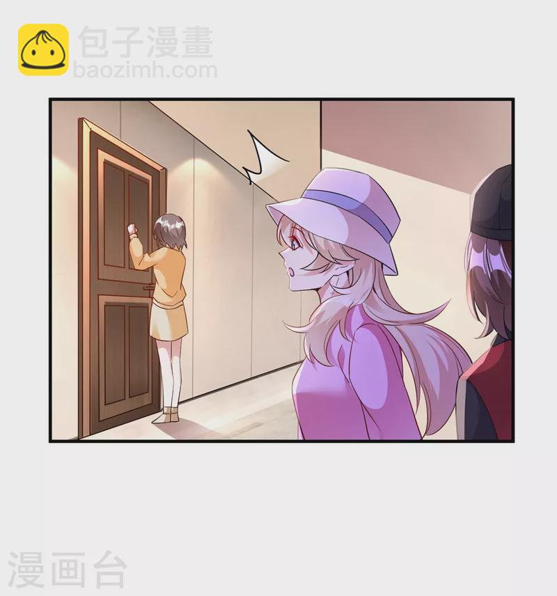 现代篇52 皮下居然是她？-第138话