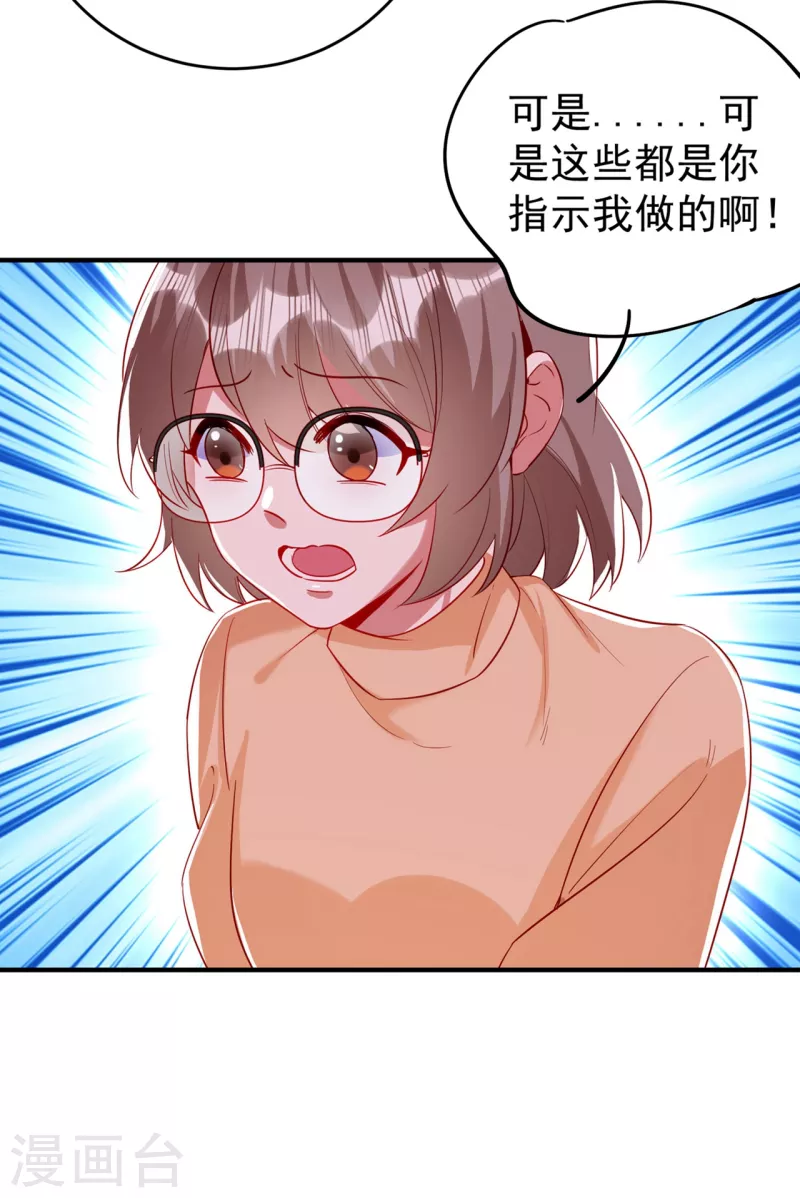 现代篇52 皮下居然是她？-第138话