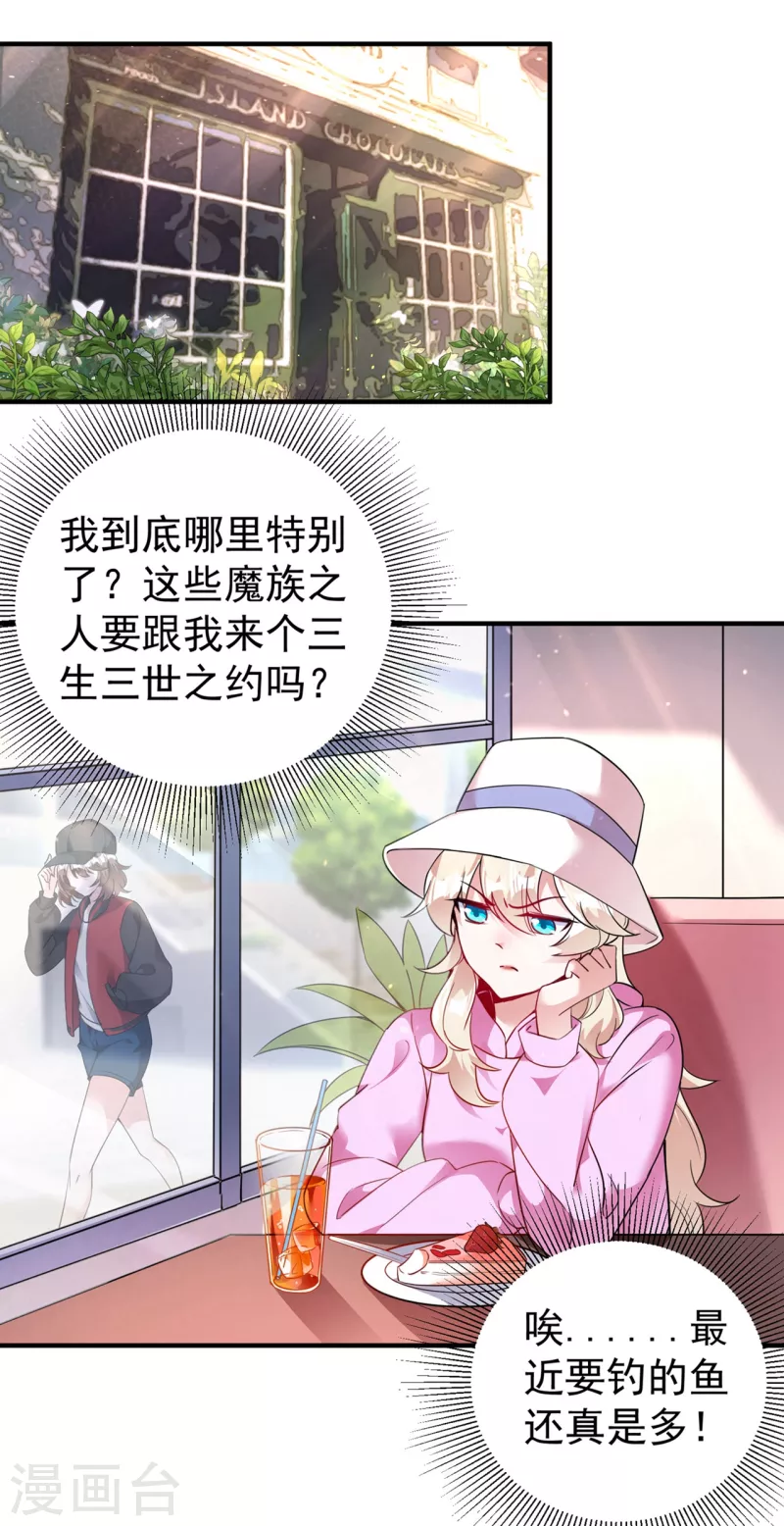 现代篇52 皮下居然是她？-第138话
