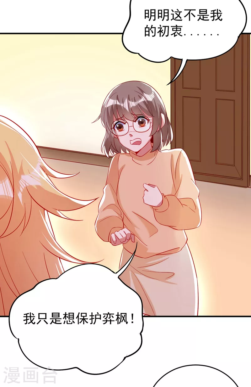 现代篇52 皮下居然是她？-第138话