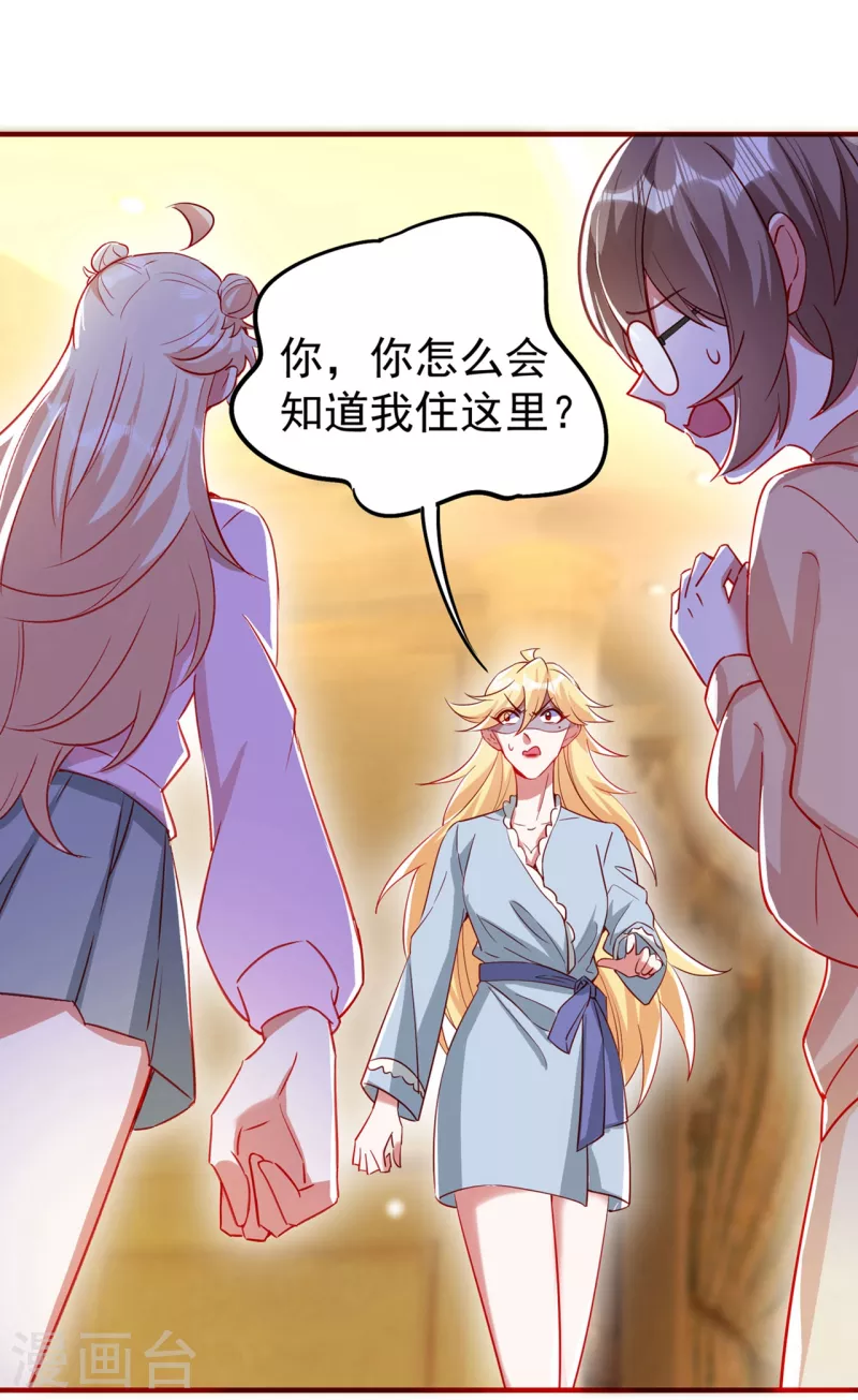 现代篇52 皮下居然是她？-第138话