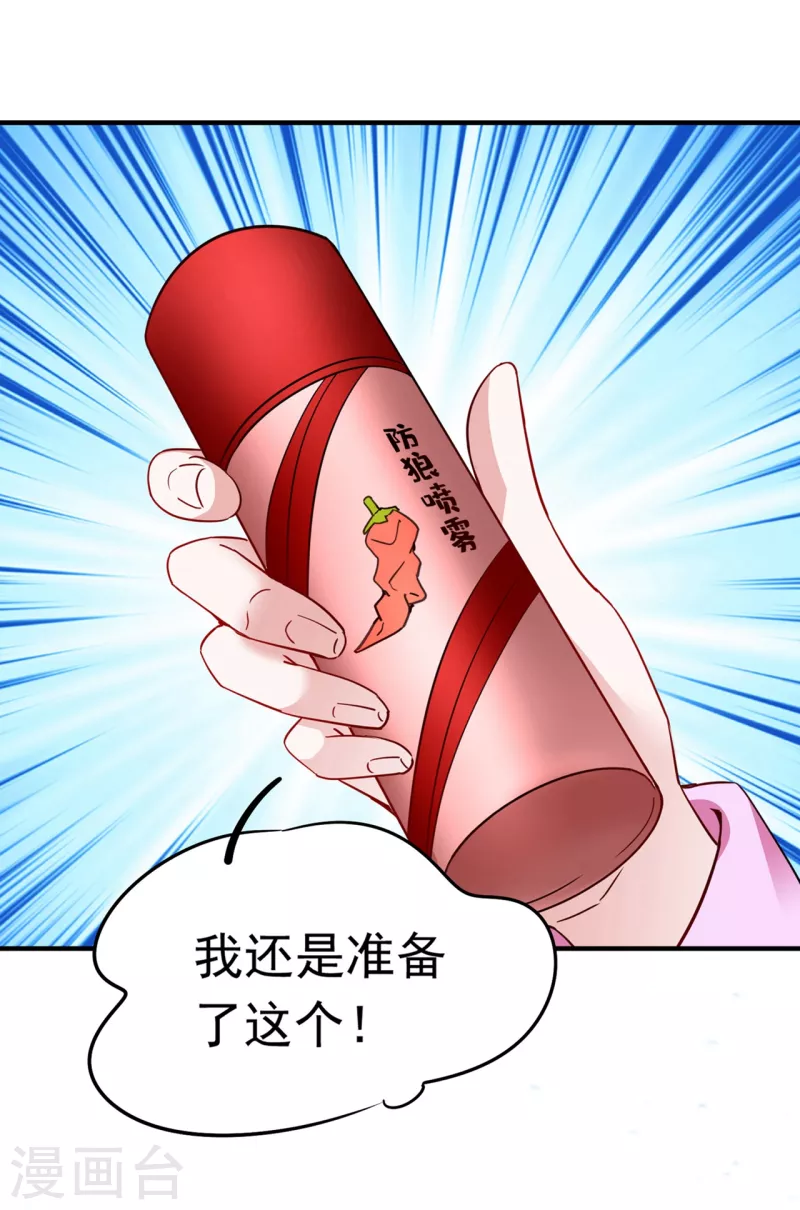 现代篇52 皮下居然是她？-第138话