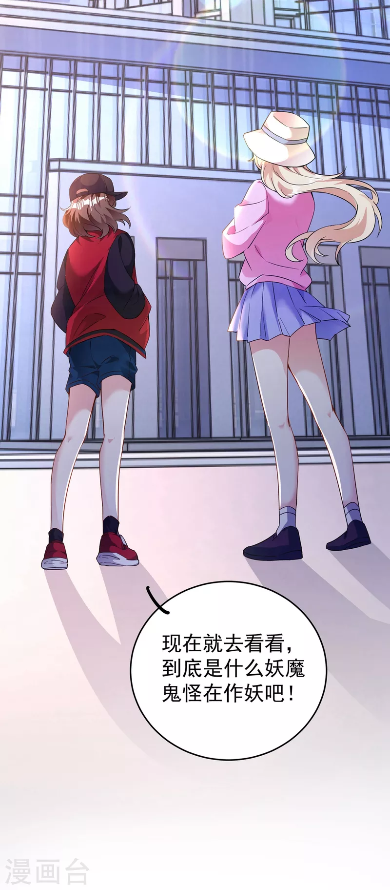 现代篇52 皮下居然是她？-第138话