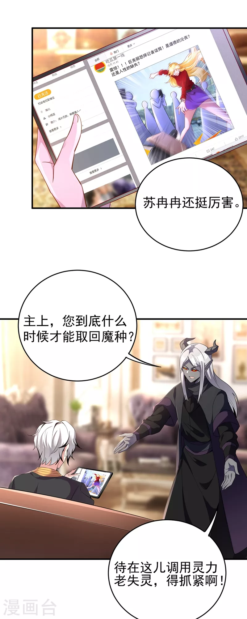 现代篇54 你究竟是何身份-第140话