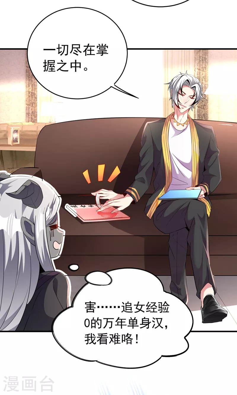 现代篇54 你究竟是何身份-第140话
