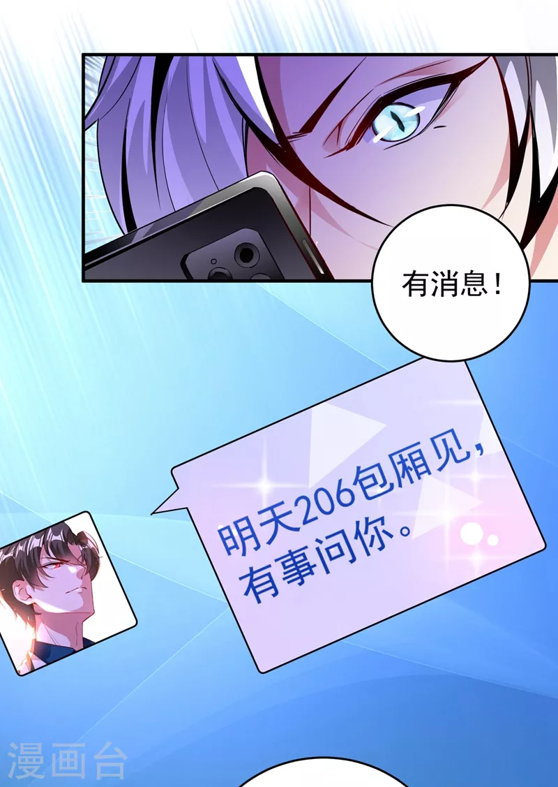 现代篇54 你究竟是何身份-第140话