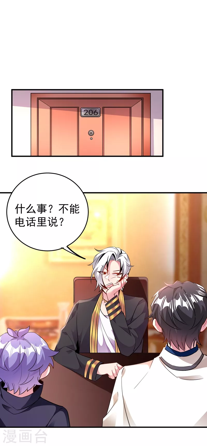 现代篇54 你究竟是何身份-第140话