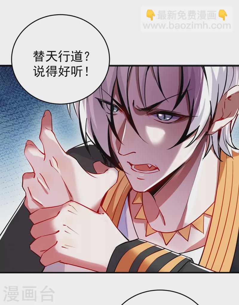 现代篇54 你究竟是何身份-第140话