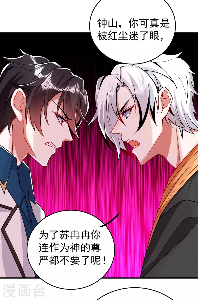 现代篇54 你究竟是何身份-第140话