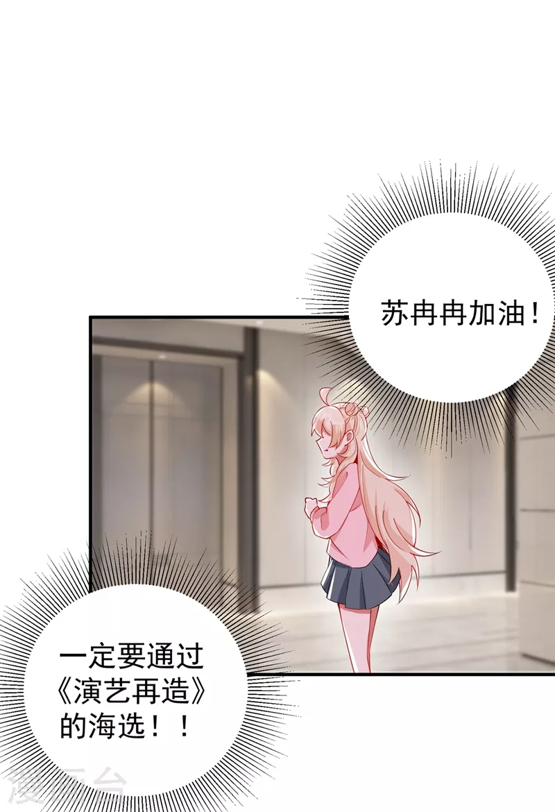 现代篇54 你究竟是何身份-第140话
